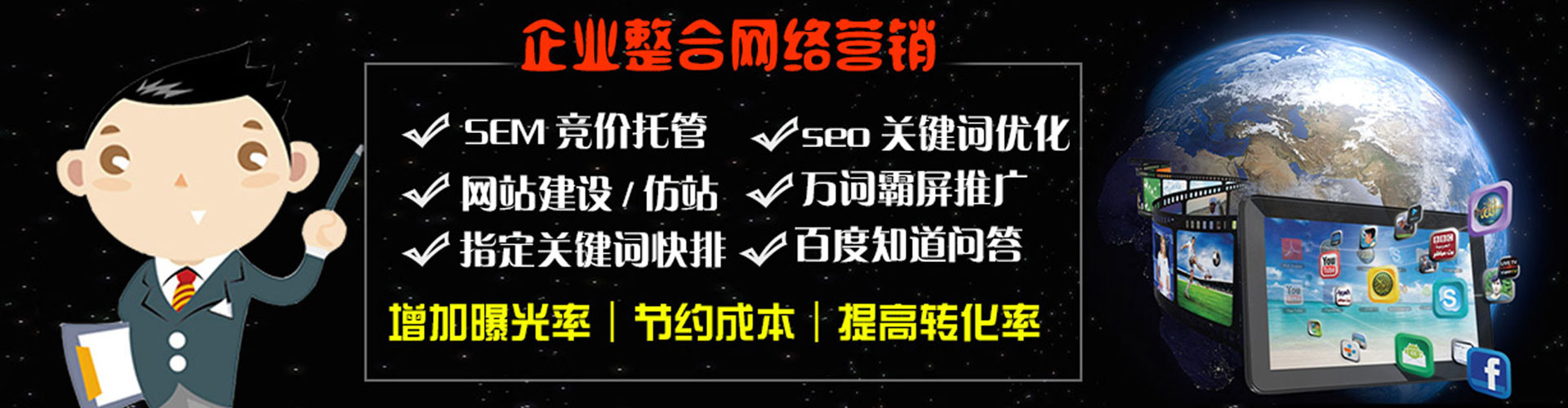 磁县竞价推广开户